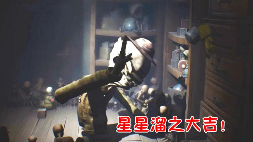 小小噩梦：再次逃脱小短腿追击，恐怖游戏被玩成了欢乐游戏