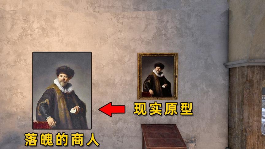 “吃鸡”原来我们被骗了，雪地城堡的画像只是商人，城堡另有主人