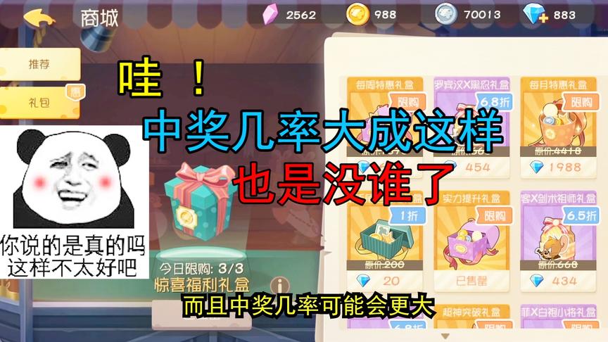 猫和老鼠手游：6000多抽知识卡，中间居然还有幸运天使降临