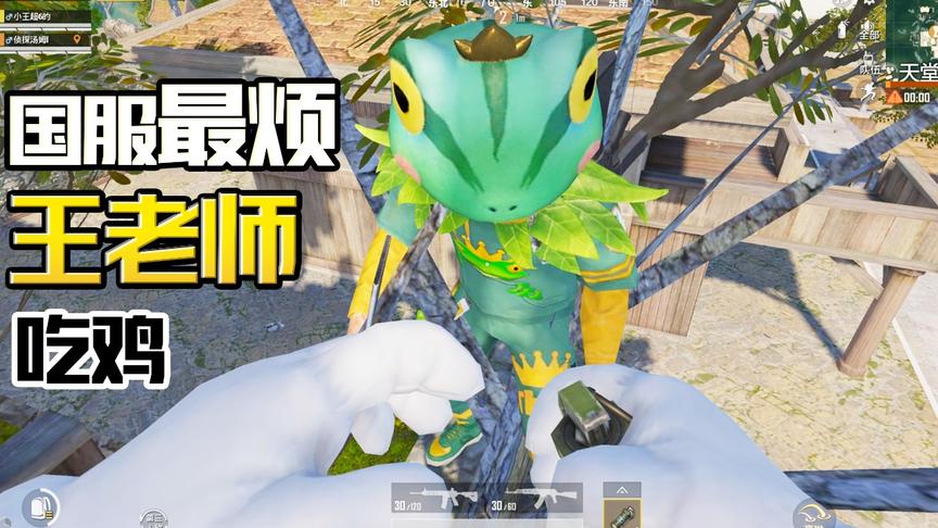 王老师吃鸡：天堂度假村无敌猫猫点 一次可以容纳两个人！
