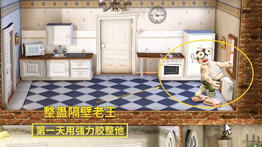 整蛊专家1：第1天老王被我整惨了，我用强力胶把望远镜粘在他脸上