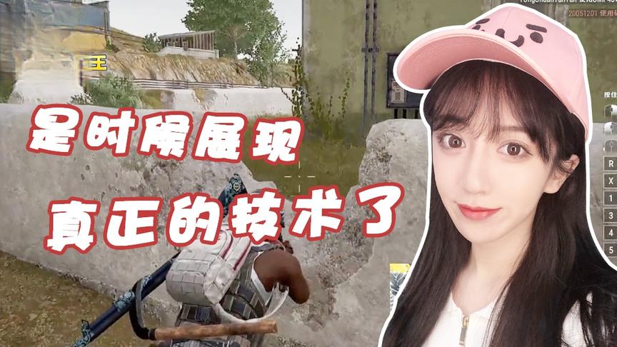 绝地求生：是谁敢欺负我的队友？是时候展现真正的技术了！