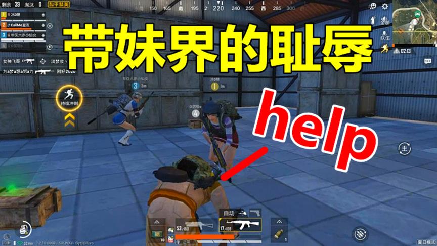 和平精英：同时被三个妹子带吃鸡，我吃软饭我光荣