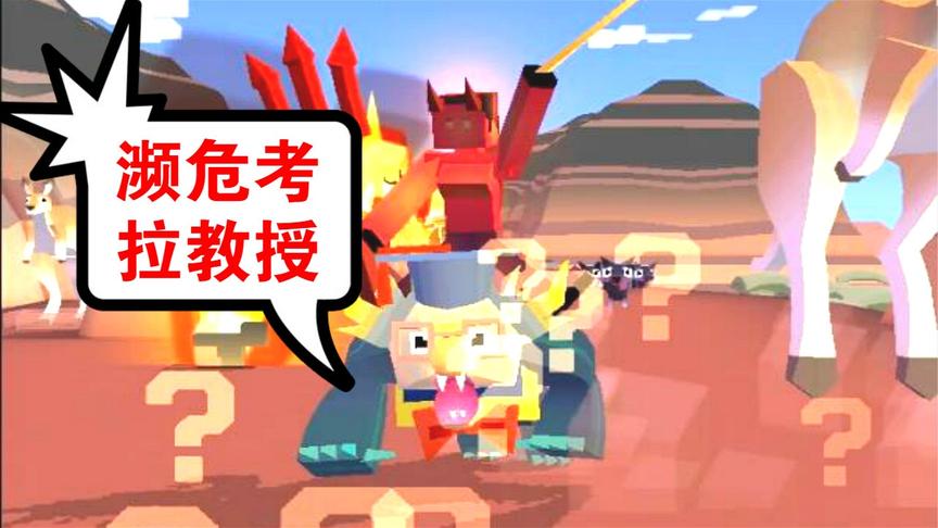 疯狂动物园：每日濒危，考拉教授！
