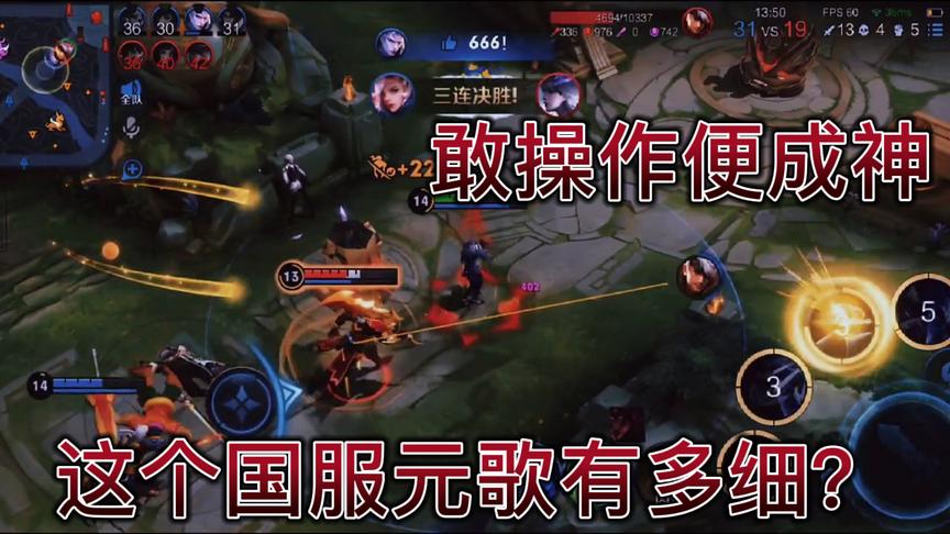 敢操作，便成神