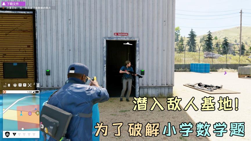 哇咔历险记14 ：为了破解小学数学题，我再次潜入危险的敌人基地