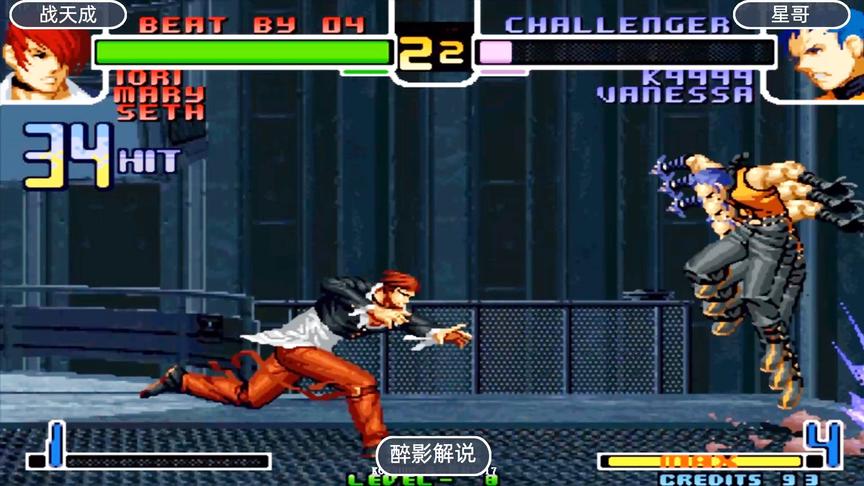 拳皇2002：八神有开始秀操作了，这套34连秀的漂亮