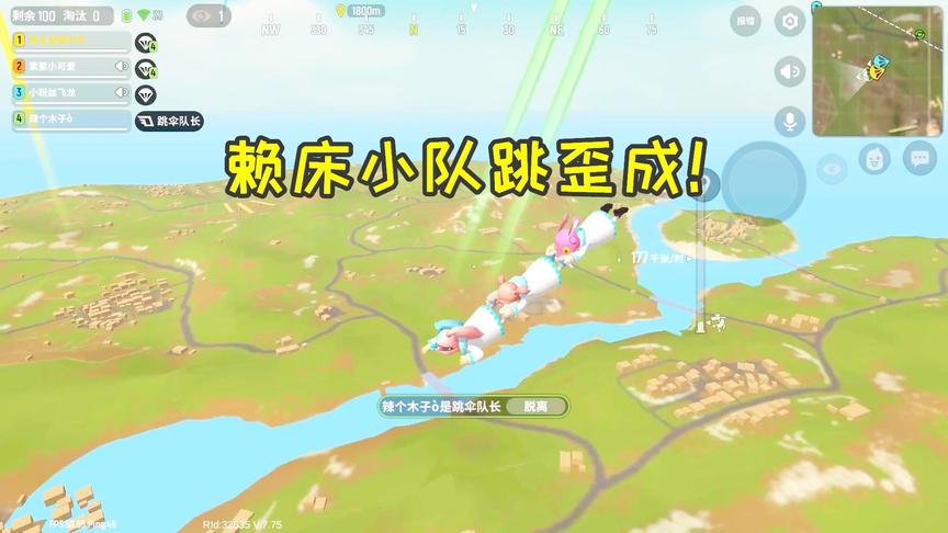 香肠派对手游：和紫絮组建赖床小队，跳歪城3个1级头，太穷了吧！