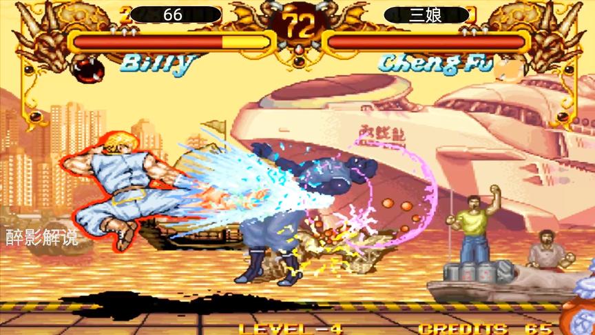 双截龙：比利变身以后很难控制，帅气的龙脚结果对手