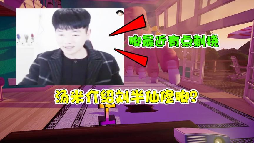 刘半仙修脚：汤米介绍刘半仙来修脚！说脚有点刺挠？