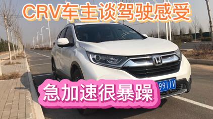 Crv混动0 100加速 西瓜视频