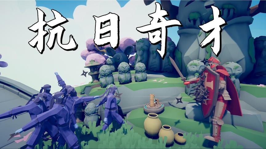 无能君的全面战争08：抗日奇才无能君 一人一盾杀鬼子！