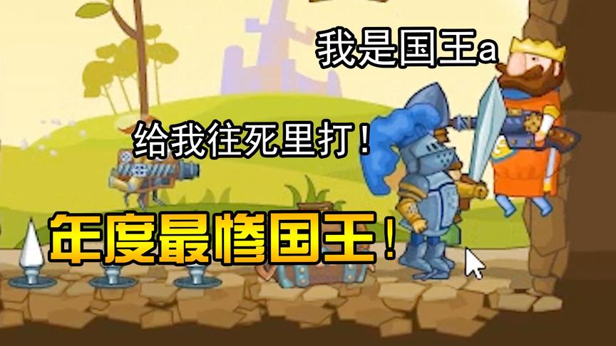 国王的复仇：国王惨被刺杀遭驱逐，愤怒的士兵见到我还要补刀！