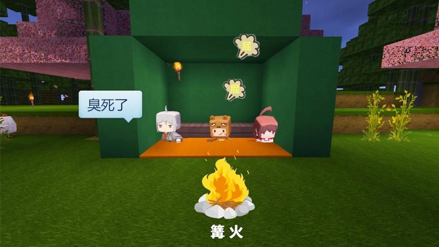 迷你世界：三人去露营，小表弟偷偷放连响屁，躲被子里入梦被熏吐