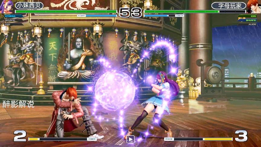 拳皇14：雅典娜上演变态打法，八神被揍的无力还手