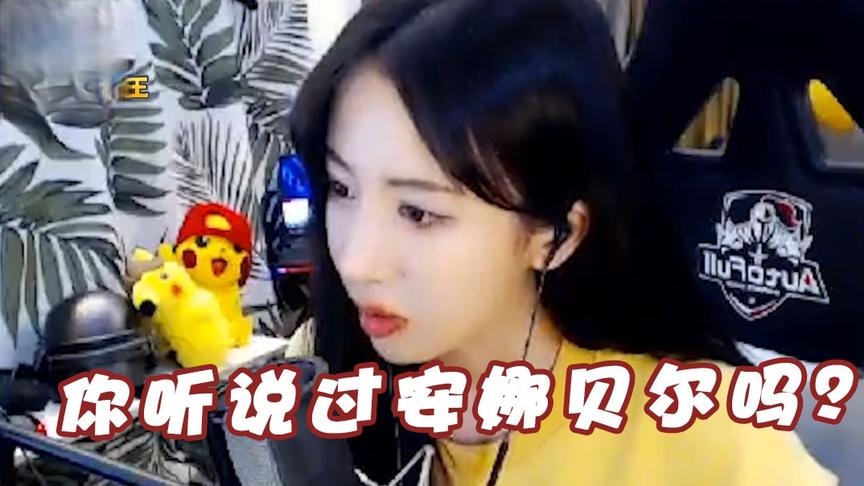 绝地求生呆妹儿：我发现一件很恐怖的事情！你听说过安娜贝尔吗？