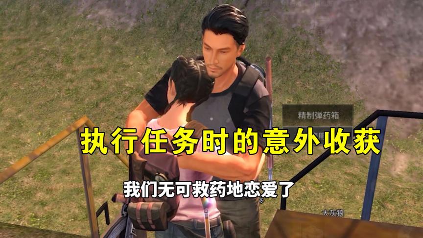 明日之后失落世界：辉哥任务遇险，却有意外收获！