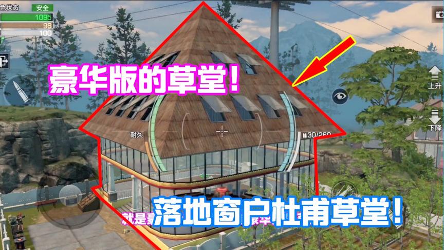 明日之后656：超豪华版的“杜甫草堂”，土豪这样炫富太低调了！