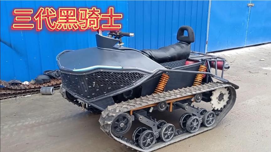 自制履带越野车 - 西瓜视频