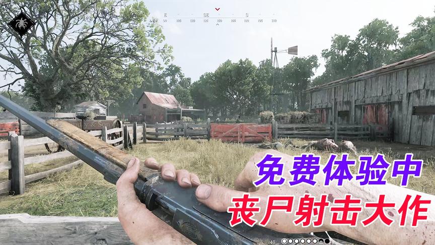 一款超刺激的丧尸射击大作，终于可以免费体验了