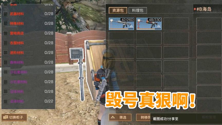 明日之后：毁号真狠啊，能删的全删，上锁的耐久打完！
