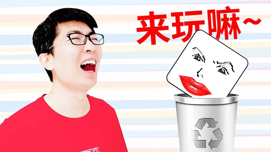 我从不轻言放弃，可这个游戏我真玩不下去了！小宝趣玩
