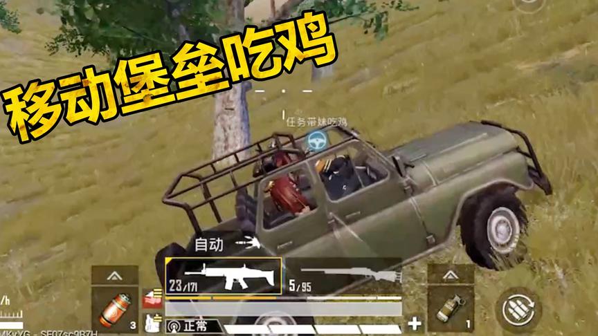 和平精英：开车打人，敌人无处可逃，吃鸡太轻松！绝地求生手游