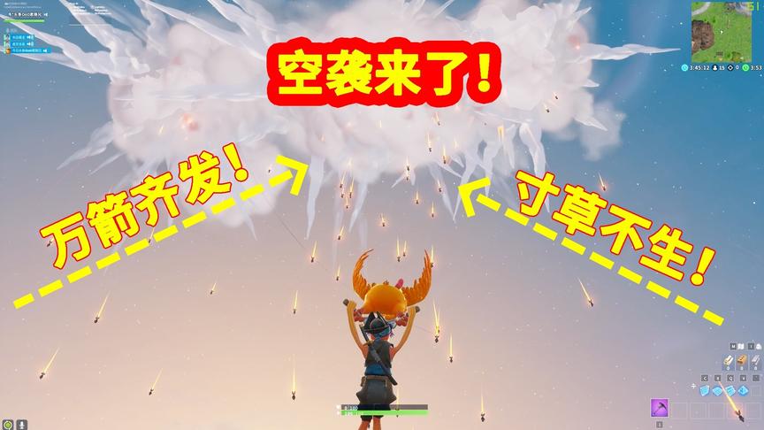 堡垒之夜：同时呼叫100个空袭会怎么样？漫天弹雨好壮观！