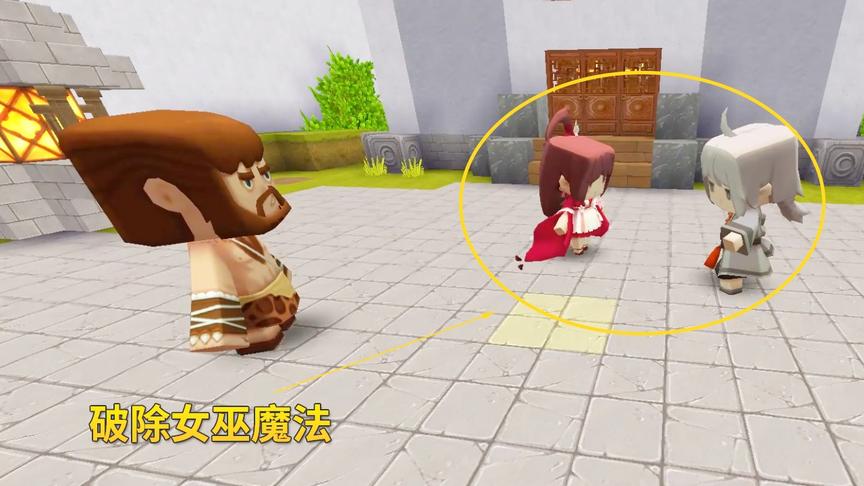 迷你世界故事141：小龙勇斗邪恶的巫婆，帮花小楼找回了善良