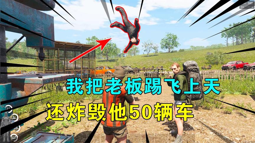 Scum荒野求生15：为了搞垮黑店，我把老板踢飞，还炸毁他50辆汽车