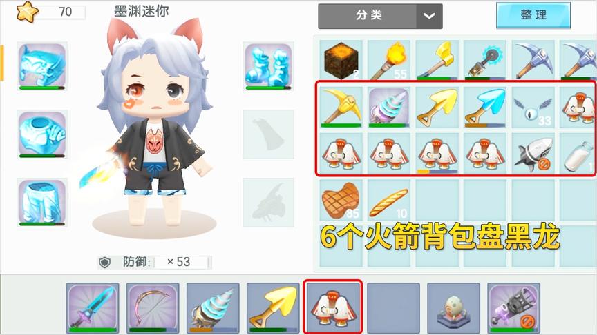 迷你世界177：为了盘黑龙，我一口气做了6个火箭背包