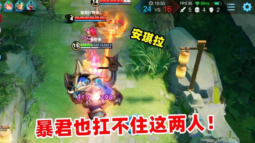 小虾米：小妲己和安琪拉追杀暴君，这瞬间的伤害，暴君也扛不住！