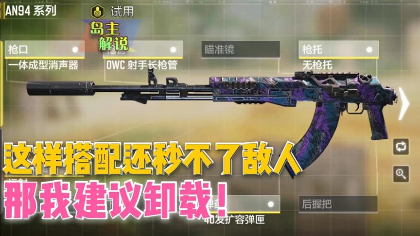 使命召唤手游：这样搭配还秒不了敌人，那我建议直接卸载游戏！