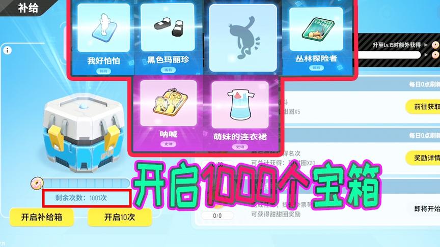 连续开启1000个宝箱是什么体验，紫光蓝光爆到麻木，神装一背包！