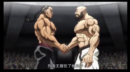 刃牙烈海王vs寂海 西瓜视频