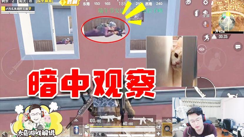 和平精英：一动不动是内个啥？平底锅教训伏地魔19杀吃鸡！