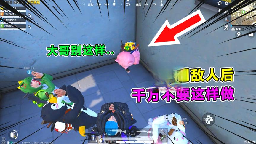 爆笑吃鸡224：打倒敌人不要淘汰他，带他环游半个地图，嚣张吗？