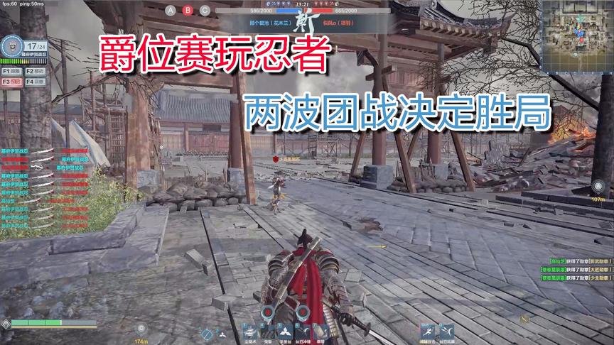 铁甲雄兵，用忍者打5V5爵位赛，2波团战就能决定胜局