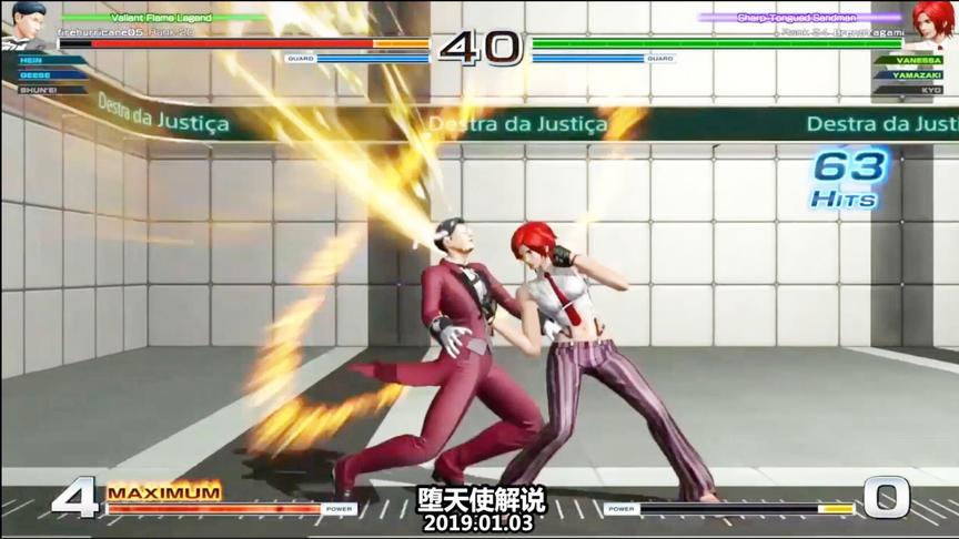 堕天使 拳皇14 温妮莎：我一打就是63连你怕不怕？