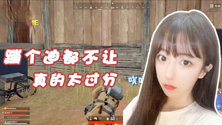 绝地求生呆妹儿：和队友在线蹦迪，还没开始就结束了！