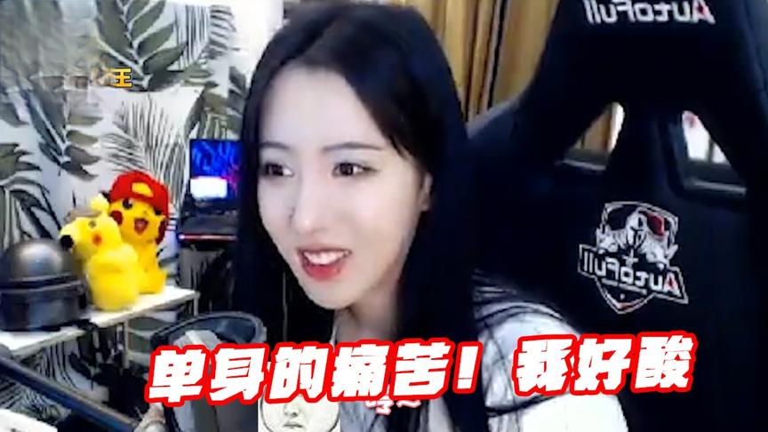 绝地求生呆妹儿：单身呆呆的痛苦！为什么人和人差距怎么这么大！