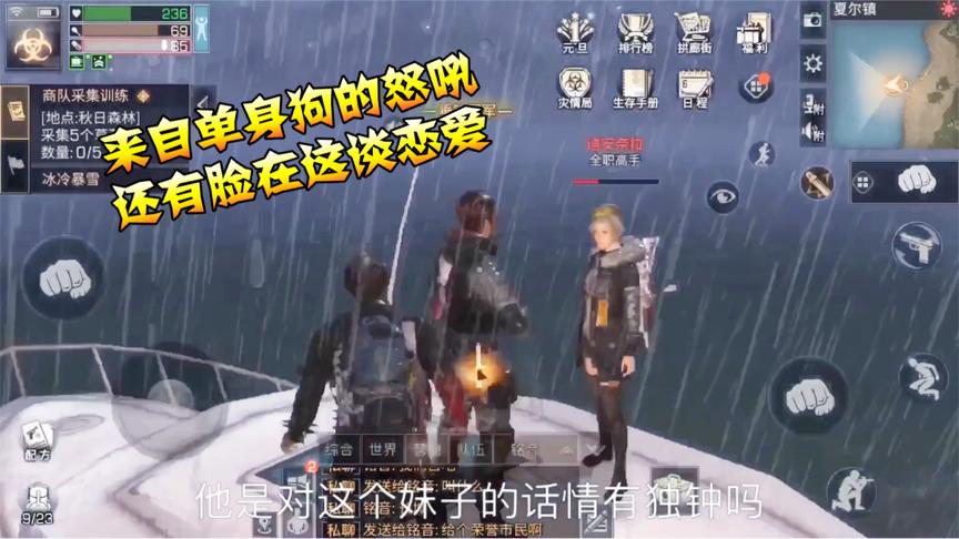 明日之后52：本本熊第一次来到了夏尔镇，两营地的人竟在谈恋爱！