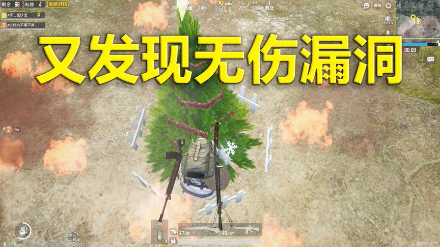 刺激战场：再现最强漏洞 趁着没修复 赶紧学会上分