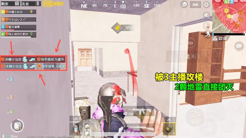 冰糖游戏：被3个主播攻楼，还好提前买下了“地雷”，瞬间团灭