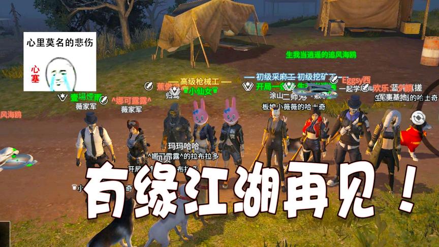 明日之后失落世界：红杉镇成了跨服交友根据地？来相亲还是来打架