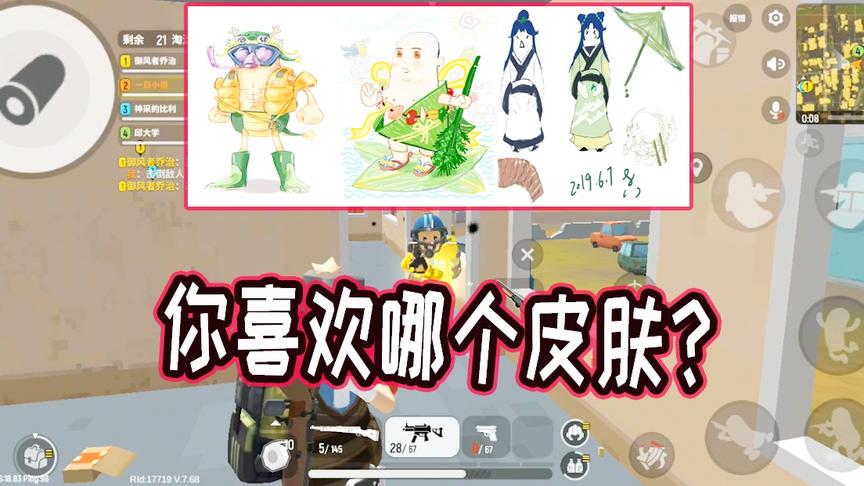 香肠派对：要是四款皮肤任你选？你要哪一款，一日反正是要第一个