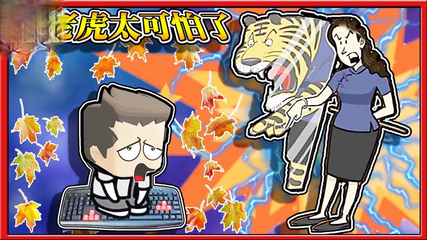 三月解说搞笑故事：一分钱难倒英雄汉，三月小缺居然双双下跪！