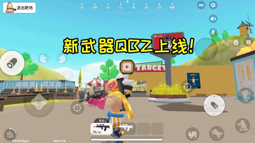 香肠派对手游：测试服大更新，新武器QBZ，登高神器拉钩钩上线！