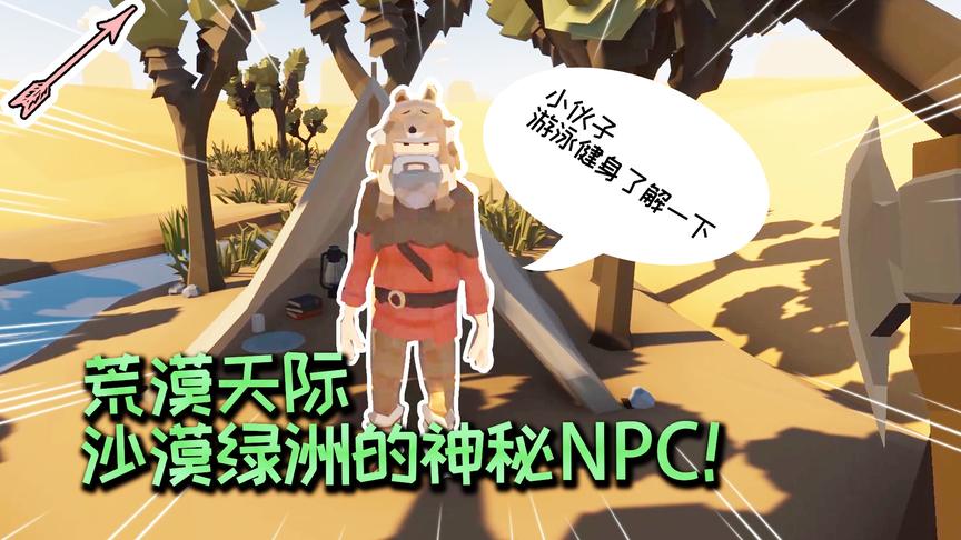 手滑！一斧子带走沙漠老大哥！荒漠天际