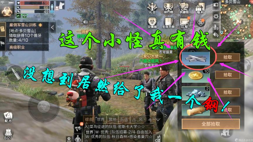 明日之后：没想到这个图的入侵者感染者居然给了我一个钢？